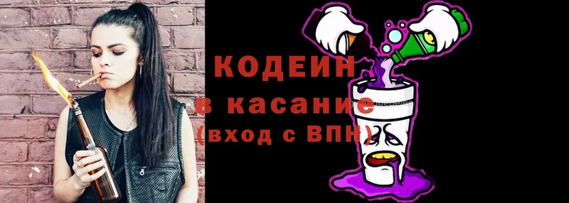 где найти наркотики  Боровск  Кодеин Purple Drank 