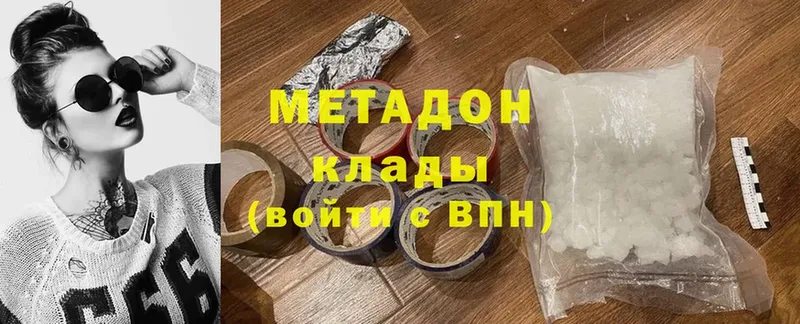 Метадон VHQ  мега как войти  Боровск 